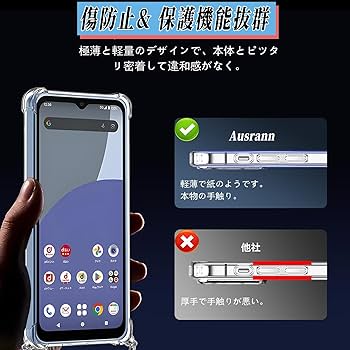 AQUOS wish 4 本体とカバー2個付き AQUOS wish wish4 ケース スマホケース SH-52E SH-M27 SHG13